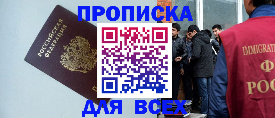 временная регистрация надежно в Казани