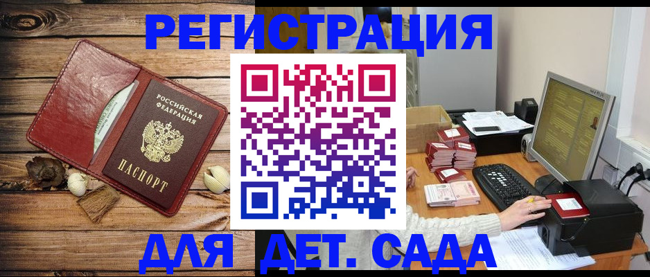 временная регистрация в Казани